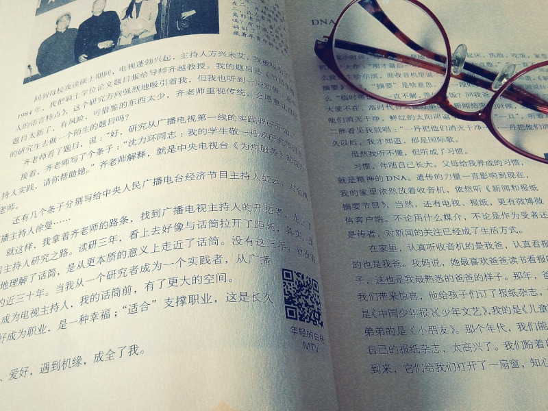 Libro con el texto escrito en kanjis japoneses y gafas